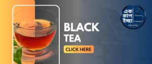 Black Tea ব্ল্যাক টি