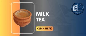 Milk Tea দুধ চা