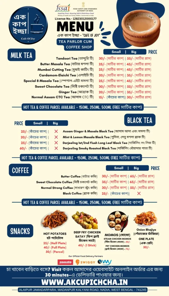 Cafe Menu